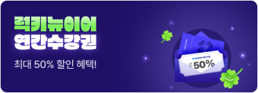 비바샘 연수원 이벤트